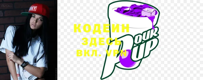 как найти закладки  Нягань  Codein Purple Drank 