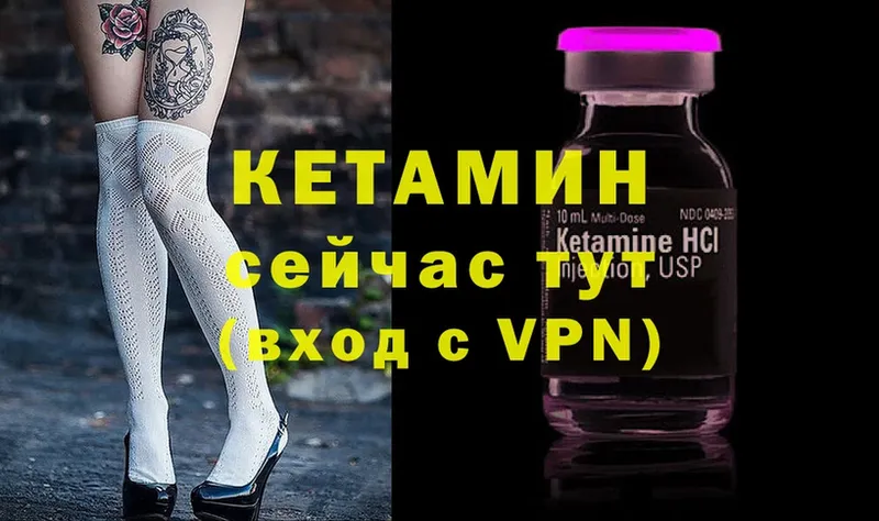 Кетамин VHQ  Нягань 